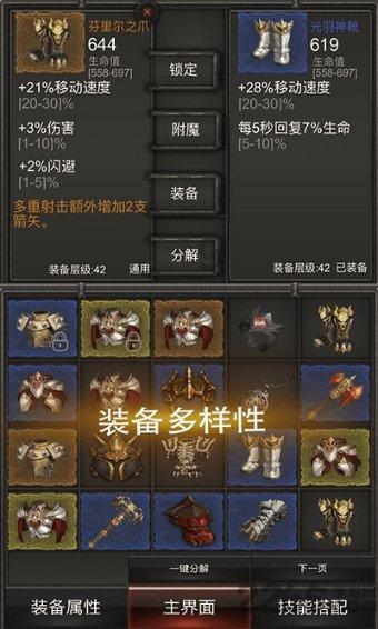 英雄之剑